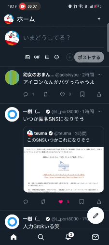 north歴史さんのポストに添えられた画像