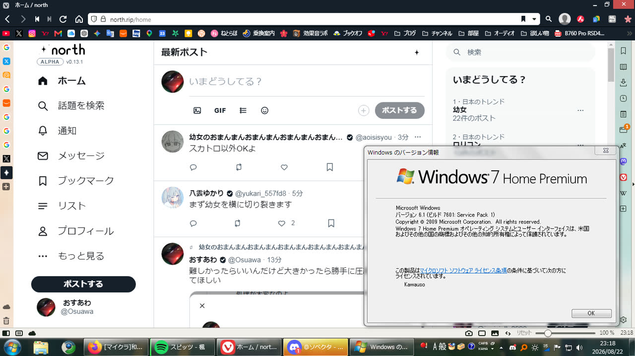 north歴史さんのポストに添えられた画像