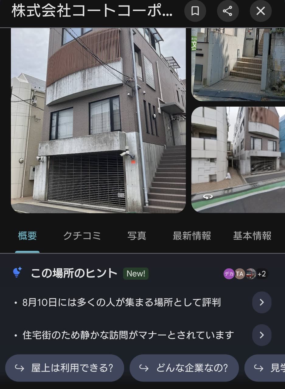 いれずみさんのポストに添えられた画像