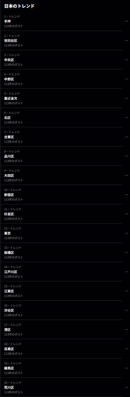 north歴史さんのポストに添えられた画像