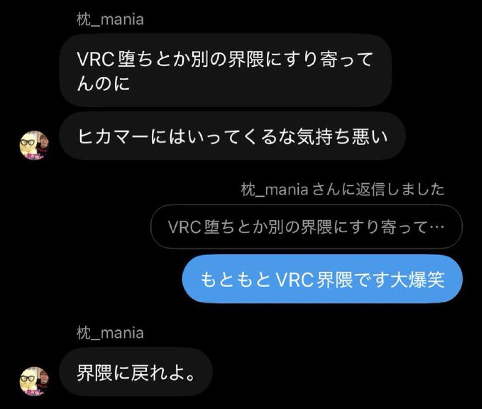 びぼまにあさんのポストに添えられた画像