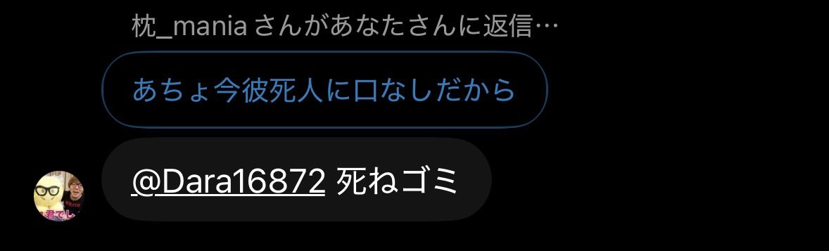 びぼまにあさんのポストに添えられた画像