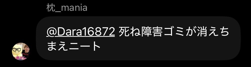 びぼまにあさんのポストに添えられた画像