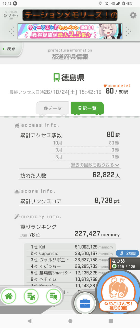 さやかみさんのポストに添えられた画像