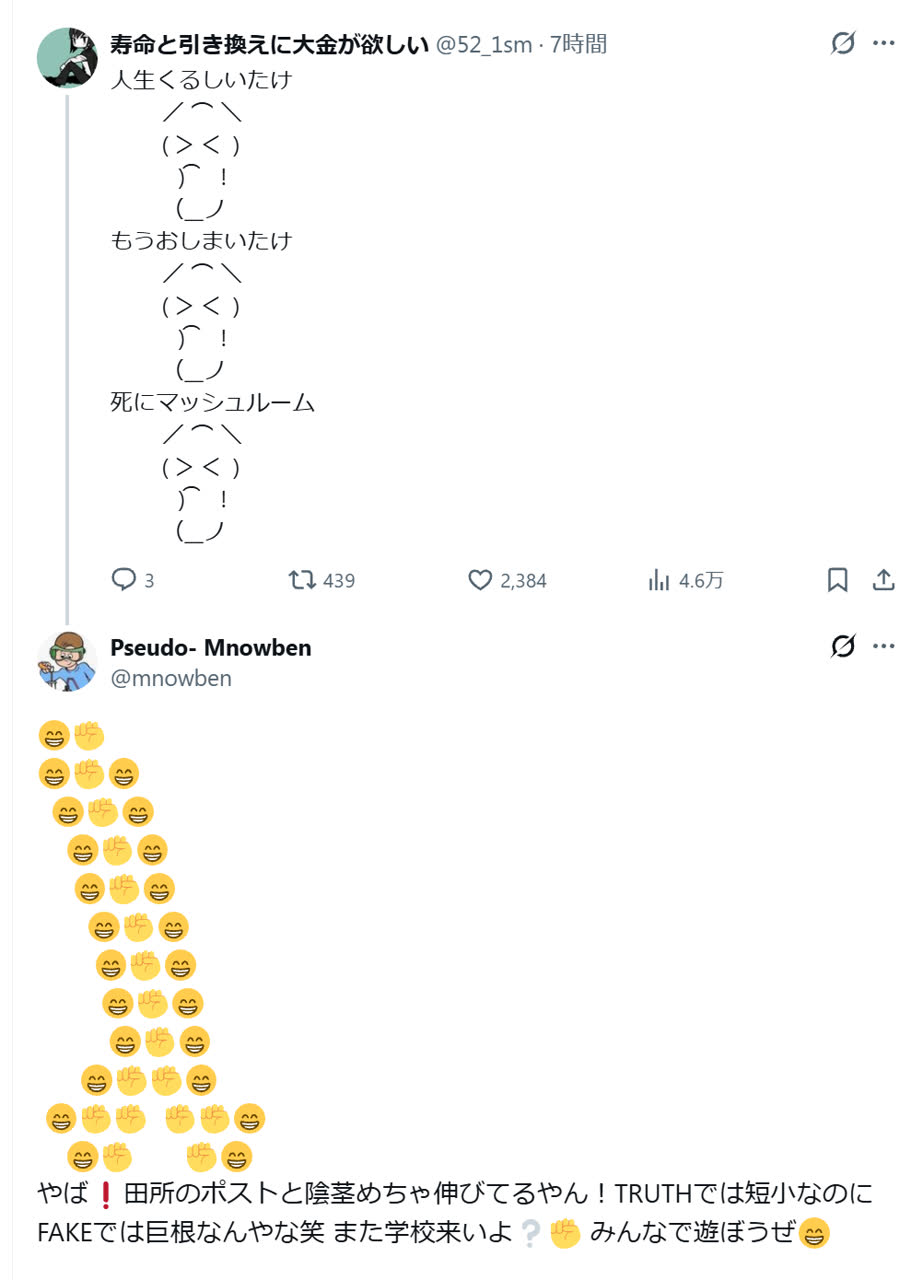 無糖派層さんのポストに添えられた画像