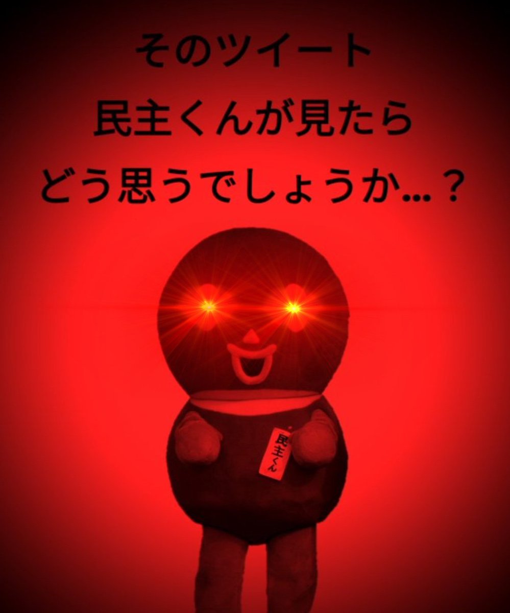 PDAさんのポストに添えられた画像