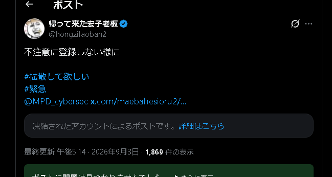 アンジョルラスさんのポストに添えられた画像