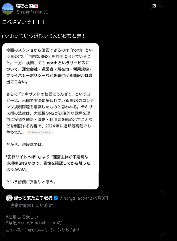アンジョルラスさんのポストに添えられた画像