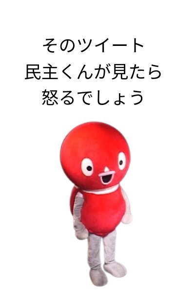 ミノマイシンさんのポストに添えられた画像