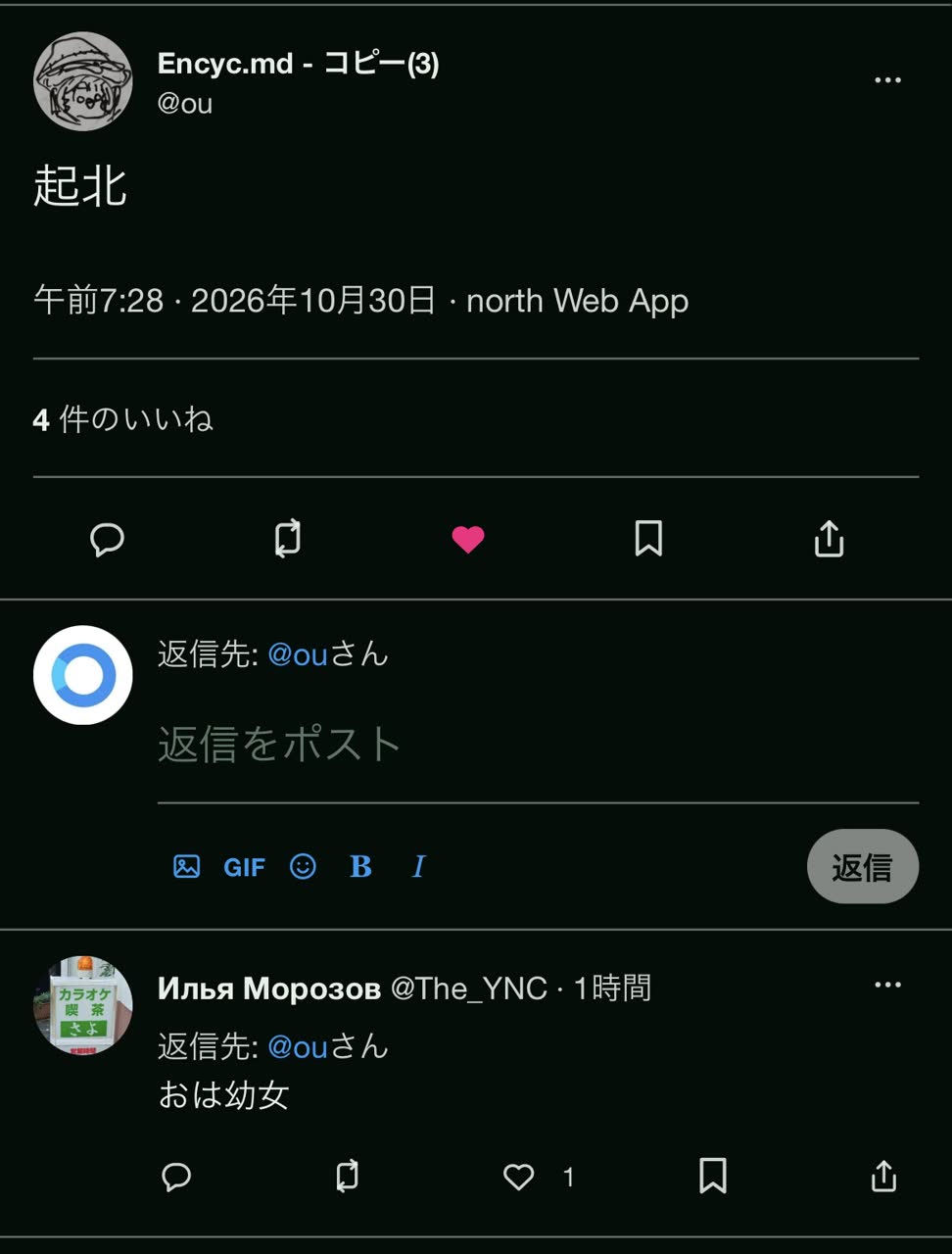 一樹（いつき）さんのポストに添えられた画像
