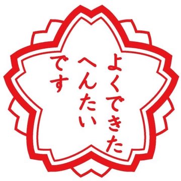 つなマヨさんのポストに添えられた画像