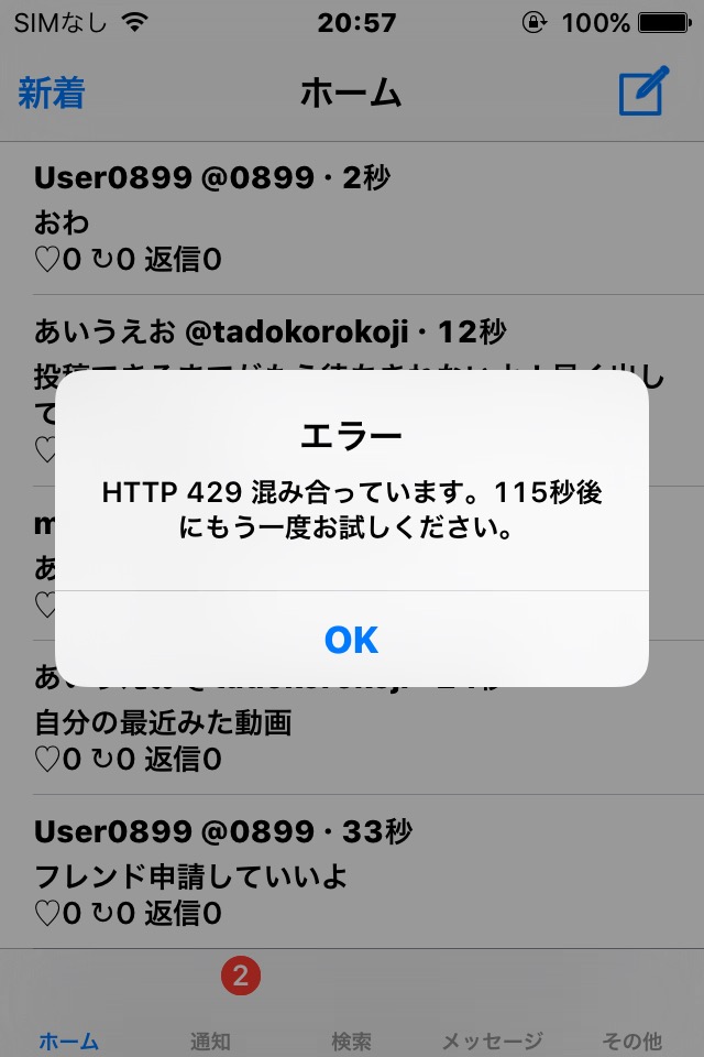 User0899さんのポストに添えられた画像