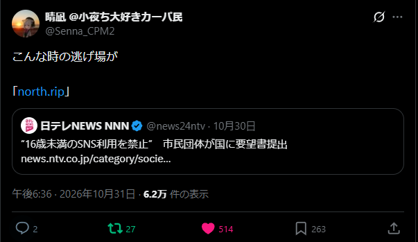 セリナぬい（初代）さんのポストに添えられた画像