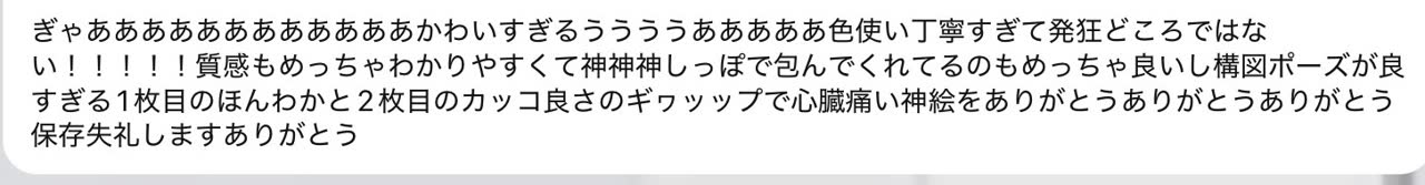 仮あさんのポストに添えられた画像