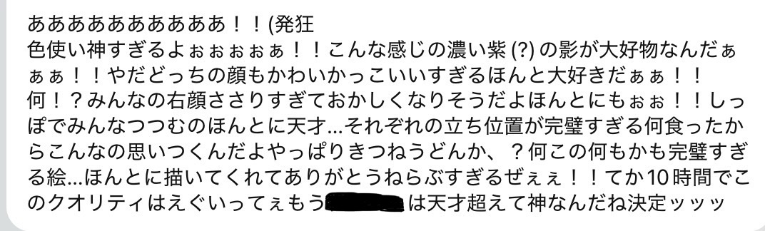 塗り潰しは名前規制