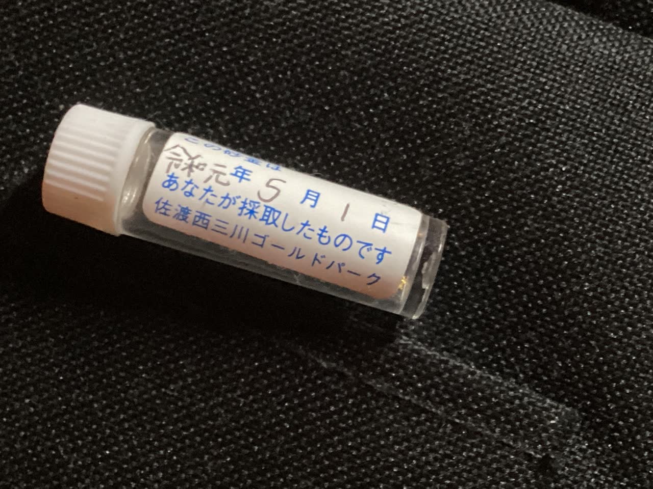 食塩水さんのポストに添えられた画像